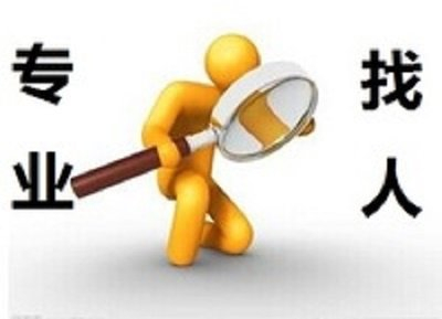 寻人公司：科技助力，让爱回家
